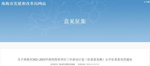 加速城市发展 未来三年珠海195个大型项目规划诠释新征程
